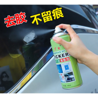 广合 不干胶清洁剂 汽车去胶剂450ML/瓶 三瓶装 1件(新疆海南可以用)