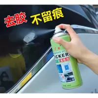 广合 不干胶清洁剂 汽车去胶剂450ML/瓶 三瓶装 1件(新疆海南可以用)