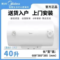 美的 家用储水式电热水器小型 40升 F40-A20MD1(HI)1台 单位:台