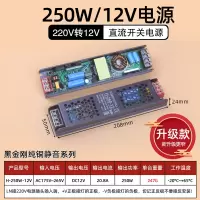 艾克心 led灯带变压器开关电源220V转12V线性灯恒压适配器 黑金刚系列DC12V 250W窄板纯铜静音(单位:个)