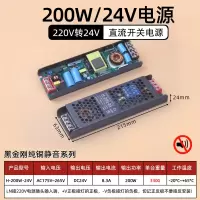 艾克心 led灯带变压器开关电源220V转24V线性灯恒压适配器 黑金刚系列DC24V 200W宽板纯铜静音(单位:个)