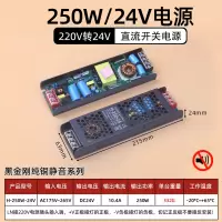 艾克心 led灯带变压器开关电源220V转24V线性灯恒压适配器 黑金刚系列DC24V 250W宽板纯铜静音(单位:个)
