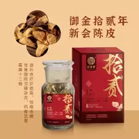 新香会「御金」十二年新会陈皮老陈皮干仓陈化天然生晒陈皮泡水