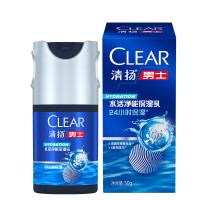 清扬(CLEAR)男士护肤乳液干性中性混合性保湿水活净能保湿乳 护肤男 50G