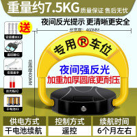 智能感应遥控车位地锁车位锁停车位免打孔干电池2遥控 1件(偏远地区不发货)