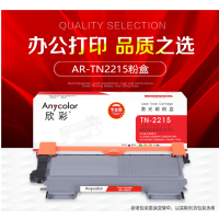 欣彩(Anycolor)TN-2215粉盒(专业版) AR-TN2215黑色 墨粉盒 适用兄弟 2240D 2250DN 7360 7470D