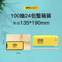 斑布BASE系列3层气垫压花软抽100抽*24包 DBCR100E24