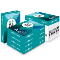 得力Z7502木尚复印纸A4-70g-5包(白色)/箱 (箱)
