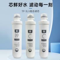 碧丽bili 净水器滤芯商用高品质LV组合滤芯旋式(型号:TP-3LV)