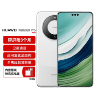 华为(HUAWEI)旗舰手机 Mate 60 Pro 12GB+1TB 白沙银