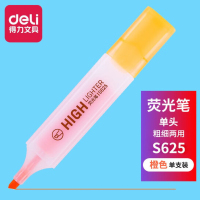得力S625荧光笔(粉色)