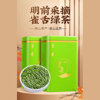 1.5斤新茶明前特级雀舌绿茶春茶茶叶贵州湄潭毛尖翠芽散装750g