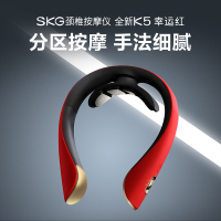 SKG 颈椎按摩仪 K5-2 红色