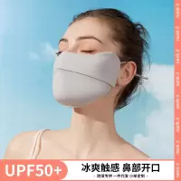 趣游帮 冰丝防晒防紫外线口罩浅灰色/个 S-2301
