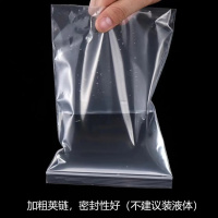 纳仕达密封袋自封袋透明封口塑料塑封食品17cm*25cm*100个