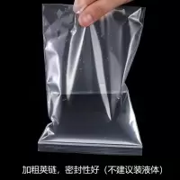 纳仕达密封袋自封袋透明封口塑料塑封食品17cm*25cm*100个