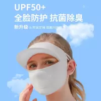 趣游帮 冰丝帽檐防晒防紫外线遮阳口罩浅灰色/个 S-2302