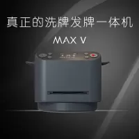 快抓 掼蛋专用全自动发牌机免洗牌洗发一体德州 第五代黑色