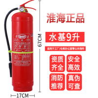 灭火器 淮海/HUAIHAI MPZ/9 手提式 9L