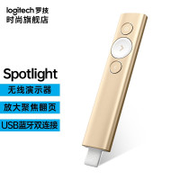 罗技Spotlight(激光圈)无线演示器 (金色/灰色)
