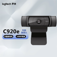 罗技 C920E 78度广角USB有线外接带麦克风高清摄像头