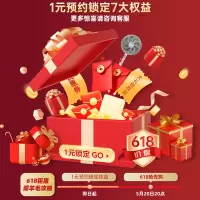 创维一元预约