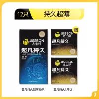 杰士邦延时避孕套超凡持久装男用情趣安全套超薄正品旗舰店裸入