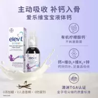 Elevit爱乐维婴幼儿液体钙锌VD3 120ml宝宝液体钙锌VK2香草味