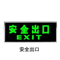 安全出口消防应急指示贴纸夜光自发光疏散指示贴纸墙贴带背胶 安全出口 10张装
