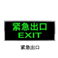 安全出口消防应急指示贴纸夜光自发光疏散指示贴纸墙贴带背胶 紧急出口 10张装