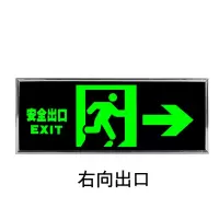 安全出口消防应急指示贴纸夜光自发光疏散指示贴纸墙贴带背胶 右向出口 10张装