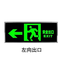 安全出口消防应急指示贴纸夜光自发光疏散指示贴纸墙贴带背胶 左向出口 10张装