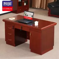 黎明 办公桌油漆台式商务工人写字台实木贴皮职员桌1.6米班台带抽屉JLGS11