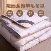 博洋宝贝 至尊纯羊毛被