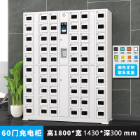 创世人 60门智能手机充电柜人脸识别手机柜智能柜双重认证