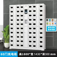 创世人 60门智能手机充电柜人脸识别手机柜智能柜双重认证