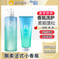 飘柔(Rejoice)奢享香氛洗发露洗发水 盈亮水润净油顺爽 地中海微风洗发550g+润发400g