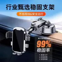车载手机支架可调节旋转,吸盘卡扣通用