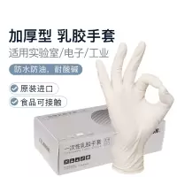 一次性乳胶手套L号