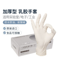一次性乳胶手套中号10盒/箱
