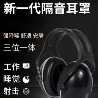 零听防音耳罩