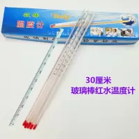 红水温度计 0-100℃