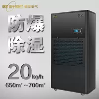 湿美/Msshimei BCF-9480B 涡轮式 外排 151㎡以上 除湿机