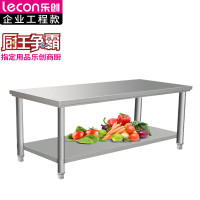 乐创lecon双层平板工作台304型1.8*0.8米厨房操作台面不锈钢层架LC-J-BG02