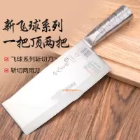 切菜刀中号220mm