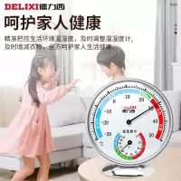 德力西 温湿度计