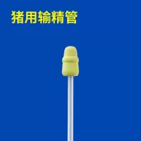 DEKEBAG一次性兽用输精管小头中号母猪配种管