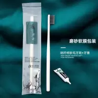 一次性-牙刷牙膏