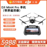 大疆 DJI Mini 4 Pro 全能迷你航拍机入门级无人机高清专业主动避障智能跟随全景拍摄 单机(带屏遥控器)