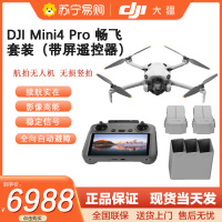 大疆 DJI Mini 4 Pro 全能迷你航拍机入门级无人机高清专业主动避障智能跟随全景拍摄 畅飞套装(带屏遥控器)